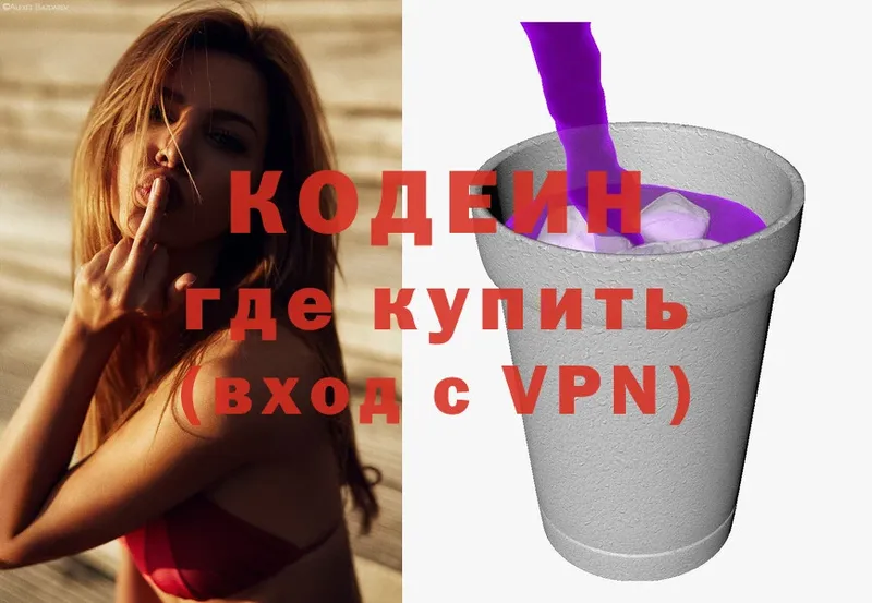 Codein Purple Drank  купить наркотики сайты  кракен как войти  Каменногорск 